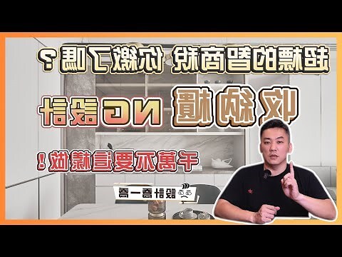 客廳 櫃子
